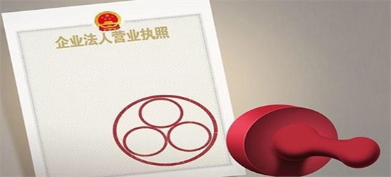 公司注冊(cè)多少錢如何集齊方法有哪些？